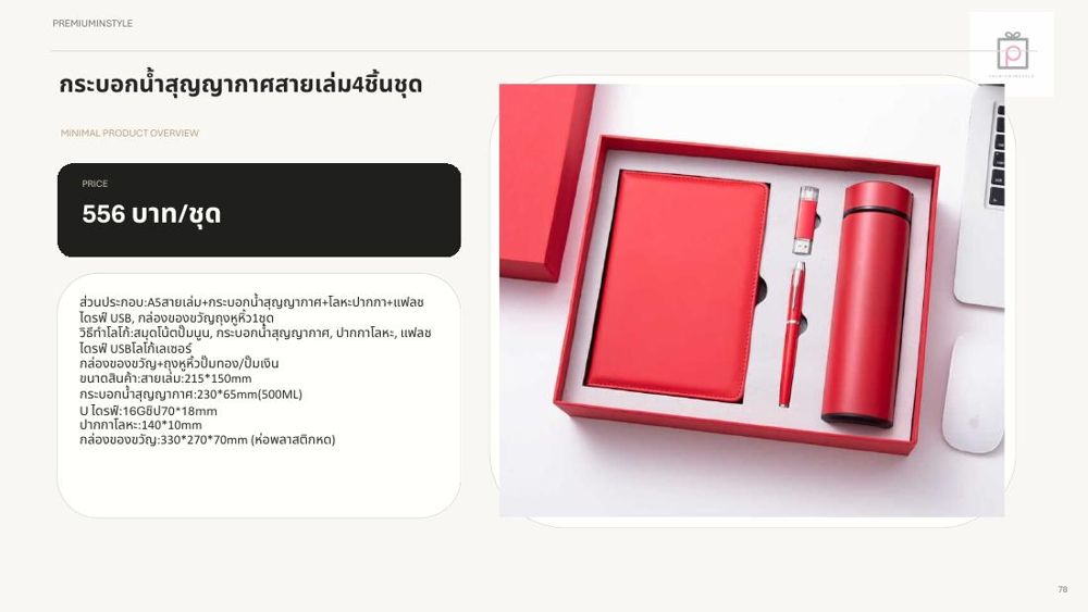 ชุดกระบอกน้ำ+สมุดโน้ต+ปากกา+แฟลชไดรฟ์ USB ของพรีเมี่ยม สกรีนโลโก้ ชุดกระบอกน้ำ+สมุดโน้ต+ปากกา+แฟลชไดรฟ์ USB ของพรีเมี่ยม สกรีนโลโก้
