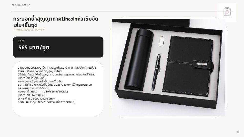 ชุดกระบอกน้ำ+สมุดโน้ต+ปากกา+แฟลชไดรฟ์ USB ของพรีเมี่ยม สกรีนโลโก้ ชุดกระบอกน้ำ+สมุดโน้ต+ปากกา+แฟลชไดรฟ์ USB ของพรีเมี่ยม สกรีนโลโก้