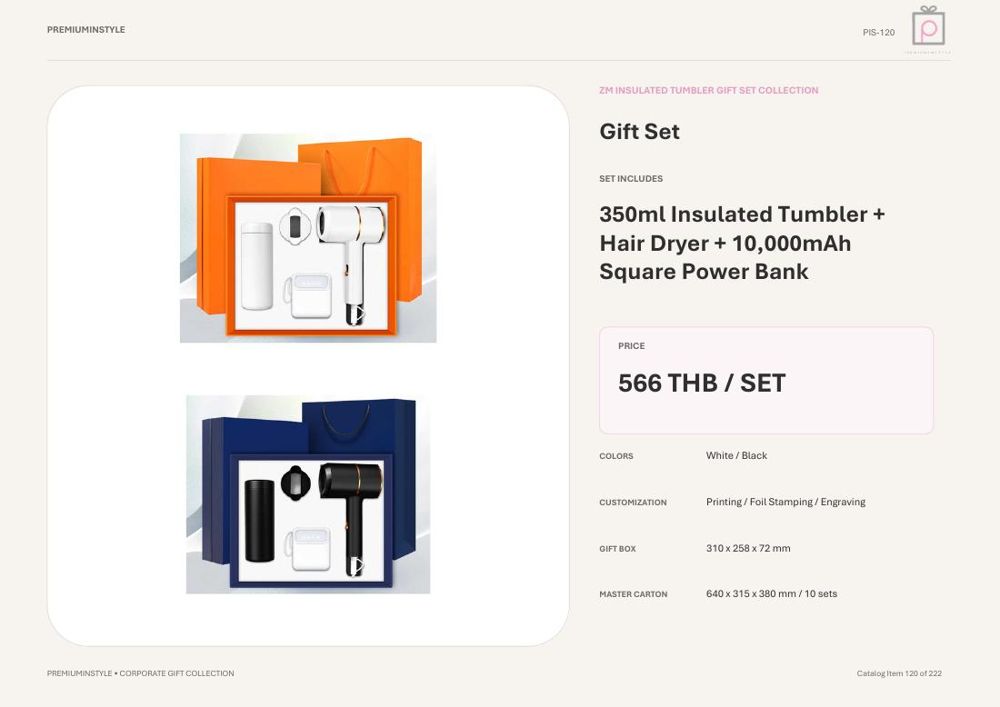 ชุดแก้วเก็บความเย็น+ไดร์เป่าผม+พาวเวอร์แบงก์ ของพรีเมี่ยม สกรีนโลโก้ ชุดแก้วเก็บความเย็น+ไดร์เป่าผม+พาวเวอร์แบงก์ ของพรีเมี่ยม สกรีนโลโก้