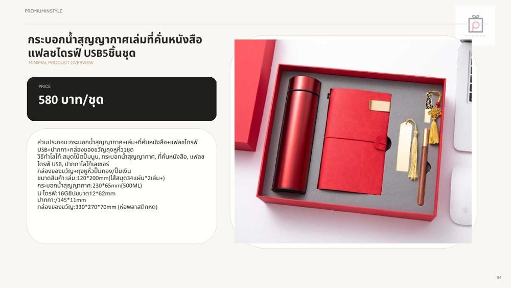 ชุดกระบอกน้ำ+สมุดโน้ต+ปากกา+ที่คั่นหนังสือ+แฟลชไดรฟ์ USB ของพรีเมี่ยม สกรีนโลโก้ ชุดกระบอกน้ำ+สมุดโน้ต+ปากกา+ที่คั่นหนังสือ+แฟลชไดรฟ์ USB ของพรีเมี่ยม สกรีนโลโก้