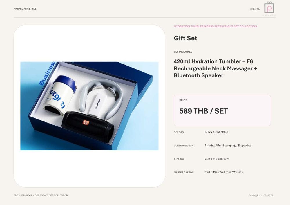 ชุดแก้วเก็บความเย็น+เครื่องนวดคอ+ลำโพง ของพรีเมี่ยม สกรีนโลโก้ ชุดแก้วเก็บความเย็น+เครื่องนวดคอ+ลำโพง ของพรีเมี่ยม สกรีนโลโก้
