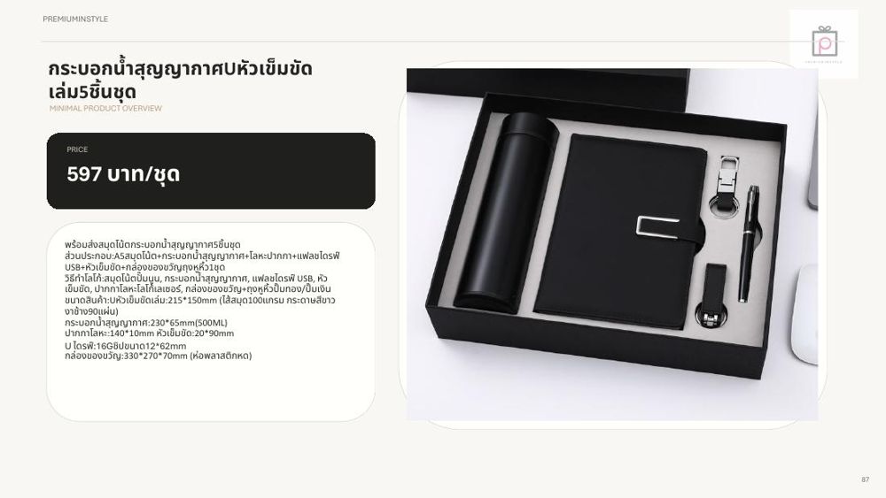 ชุดกระบอกน้ำ+สมุดโน้ต+ปากกา+แฟลชไดรฟ์ USB ของพรีเมี่ยม สกรีนโลโก้