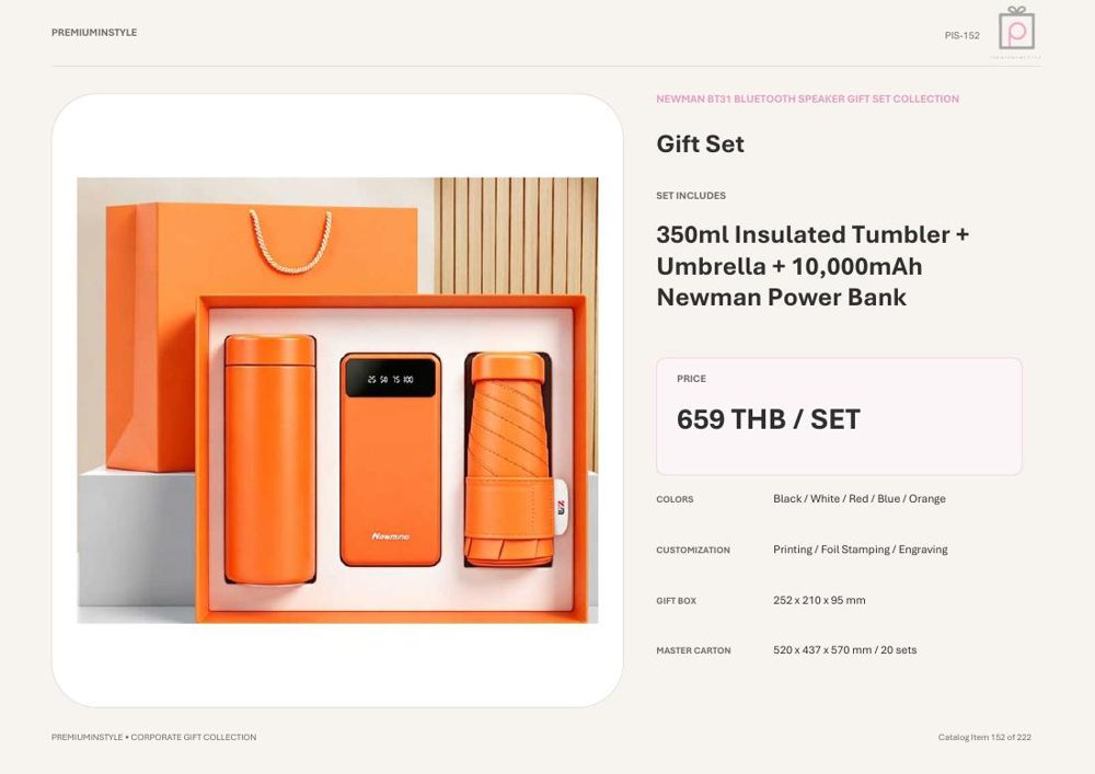 ชุดแก้วเก็บความเย็น+ร่ม+พาวเวอร์แบงก์ ของพรีเมี่ยม สกรีนโลโก้