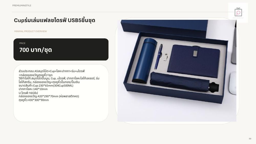 ชุดแก้วCup+สมุดโน้ต+ปากกา+ร่ม+แฟลชไดรฟ์ USB ของพรีเมี่ยม สกรีนโลโก้ ชุดแก้วCup+สมุดโน้ต+ปากกา+ร่ม+แฟลชไดรฟ์ USB ของพรีเมี่ยม สกรีนโลโก้