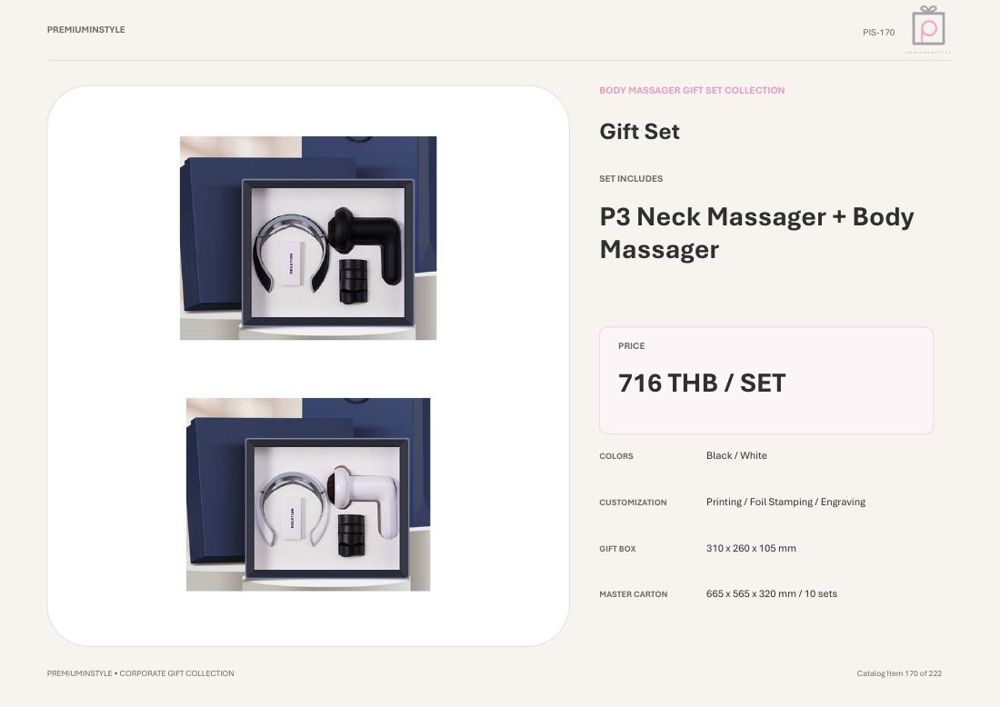 ชุดเครื่องนวดคอ+เครื่องนวดตัว ของพรีเมี่ยม สกรีนโลโก้ ชุดเครื่องนวดคอ+เครื่องนวดตัว ของพรีเมี่ยม สกรีนโลโก้