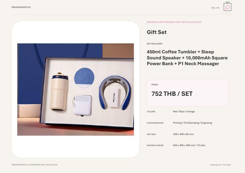 ชุดแก้วเก็บความเย็น+ลำโพง+พาวเวอร์แบงก์+เครื่องนวดคอ ของพรีเมี่ยม สกรีนโลโก้ ชุดแก้วเก็บความเย็น+ลำโพง+พาวเวอร์แบงก์+เครื่องนวดคอ ของพรีเมี่ยม สกรีนโลโก้