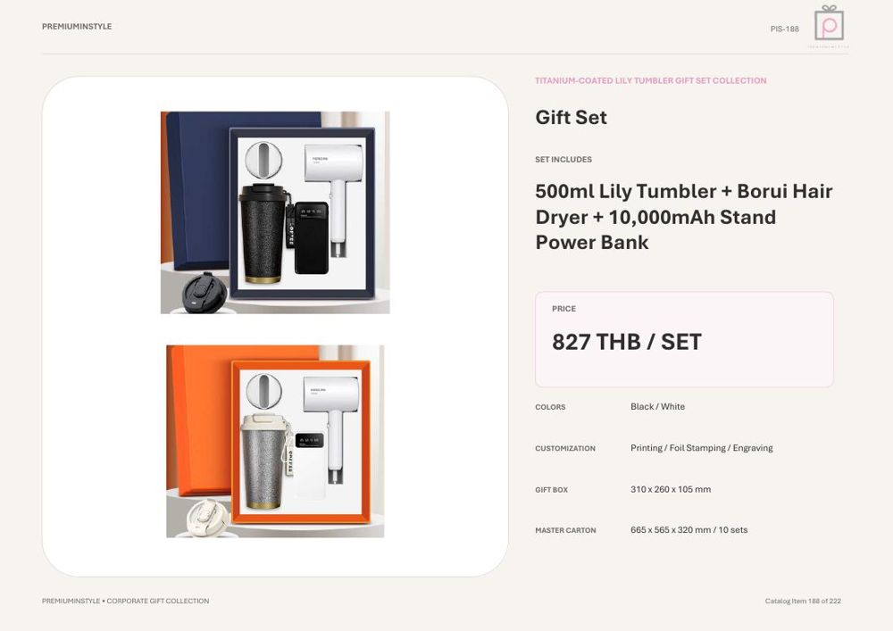 ชุดแก้วเก็บความเย็น+ไดร์เป่าผม+พาวเวอร์แบงก์ ของพรีเมี่ยม สกรีนโลโก้ ชุดแก้วเก็บความเย็น+ไดร์เป่าผม+พาวเวอร์แบงก์ ของพรีเมี่ยม สกรีนโลโก้