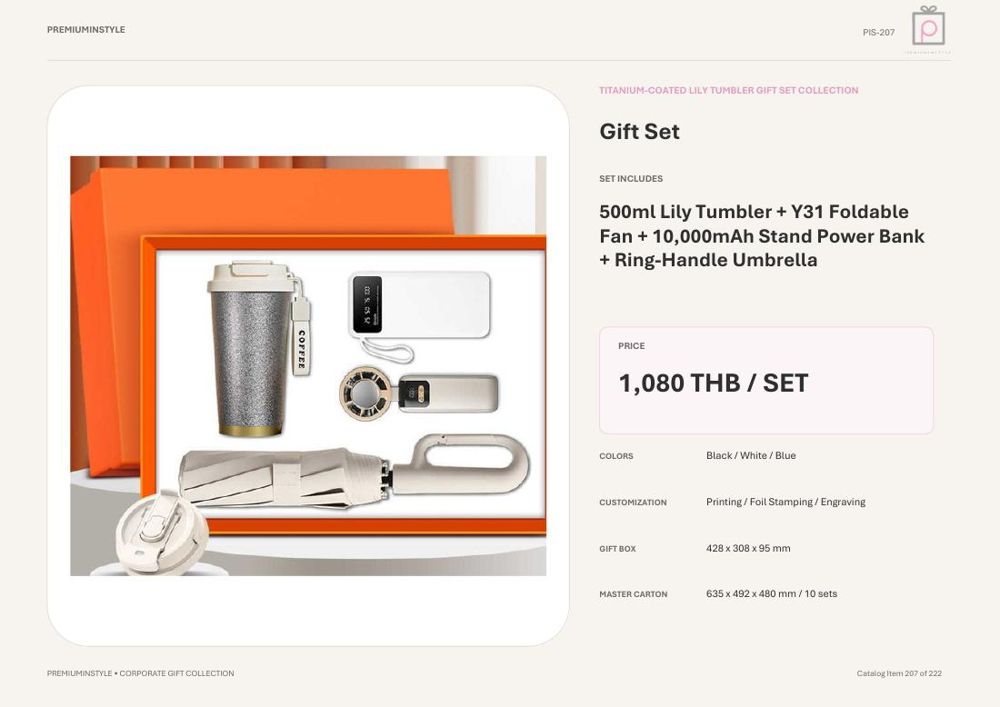 ชุดแก้วเก็บความเย็น+พัดลม+พาวเวอร์แบงก์+ร่ม ของพรีเมี่ยม สกรีนโลโก้