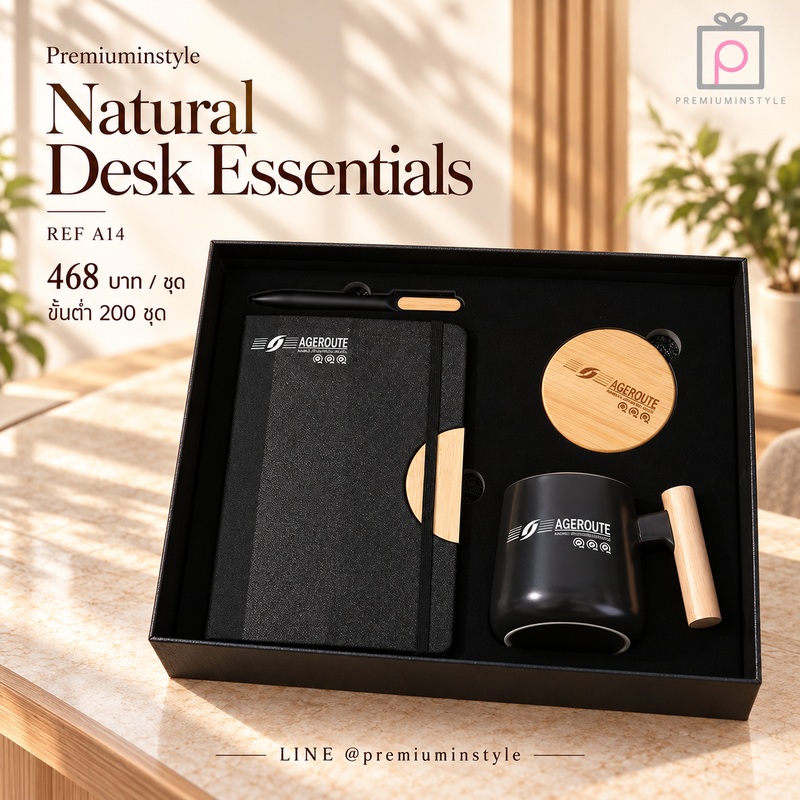 Eco Friendly Gift Set รหัส A14 ราคา 468 บาท (ขั้นต่ำ 200 ชุด) ของพรีเมี่ยม สกรีนโลโก้ Eco Friendly Gift Set รหัส A14 ราคา 468 บาท (ขั้นต่ำ 200 ชุด) ของพรีเมี่ยม สกรีนโลโก้