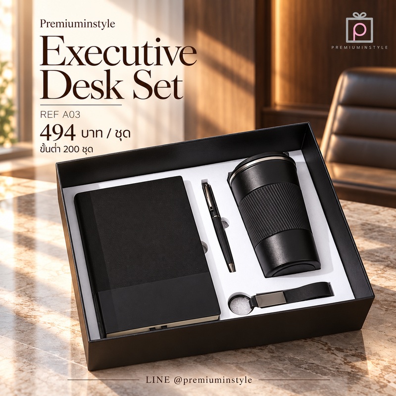 Classic Leather VIP Set รหัส A03 ราคา 494 บาท (ขั้นต่ำ 200 ชุด) ของพรีเมี่ยม สกรีนโลโก้ Classic Leather VIP Set รหัส A03 ราคา 494 บาท (ขั้นต่ำ 200 ชุด) ของพรีเมี่ยม สกรีนโลโก้