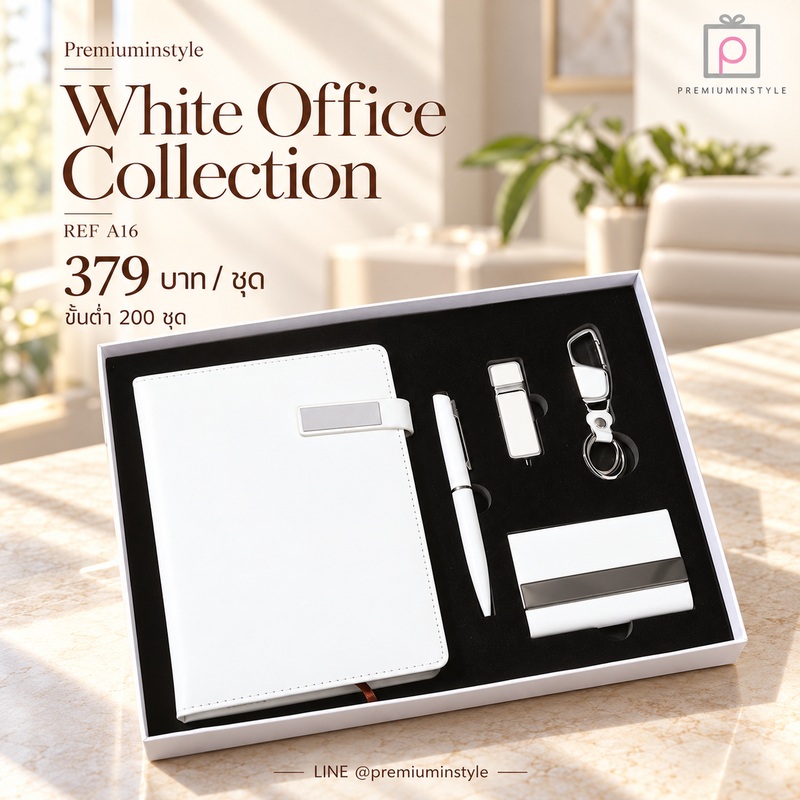 Classic Leather VIP Set รหัส A16 ราคา 379 บาท (ขั้นต่ำ 200 ชุด) ของพรีเมี่ยม สกรีนโลโก้ Classic Leather VIP Set รหัส A16 ราคา 379 บาท (ขั้นต่ำ 200 ชุด) ของพรีเมี่ยม สกรีนโลโก้