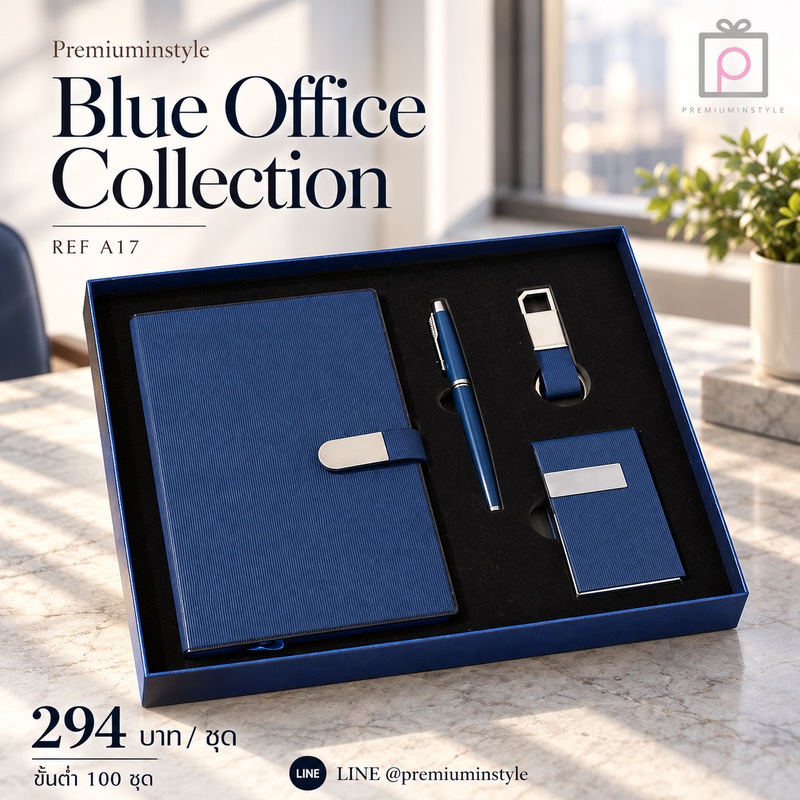 Classic Leather VIP Set รหัส A17 ราคา 294 บาท (ขั้นต่ำ 100 ชุด) ของพรีเมี่ยม สกรีนโลโก้ Classic Leather VIP Set รหัส A17 ราคา 294 บาท (ขั้นต่ำ 100 ชุด) ของพรีเมี่ยม สกรีนโลโก้