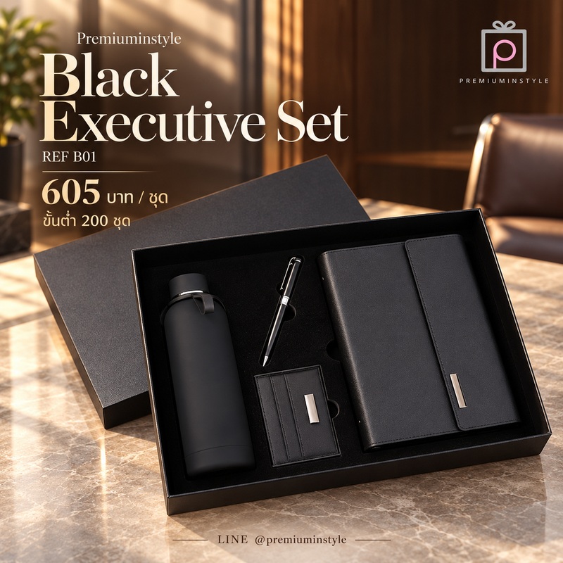 Classic Leather VIP Set รหัส B01 ราคา 605 บาท (ขั้นต่ำ 200 ชุด) ของพรีเมี่ยม สกรีนโลโก้ Classic Leather VIP Set รหัส B01 ราคา 605 บาท (ขั้นต่ำ 200 ชุด) ของพรีเมี่ยม สกรีนโลโก้