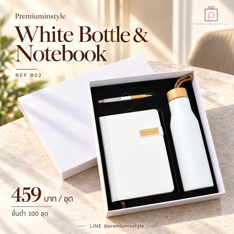 Classic Leather VIP Set รหัส B02 ราคา 459 บาท (ขั้นต่ำ 100 ชุด) ของพรีเมี่ยม สกรีนโลโก้ Classic Leather VIP Set รหัส B02 ราคา 459 บาท (ขั้นต่ำ 100 ชุด) ของพรีเมี่ยม สกรีนโลโก้