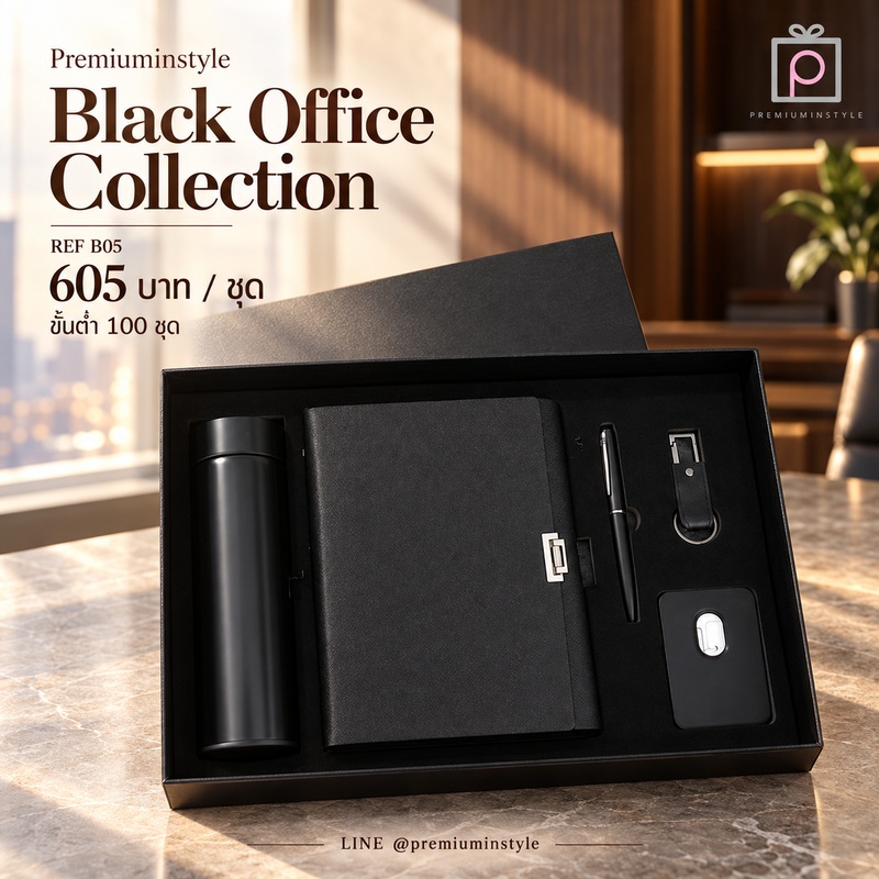 Classic Leather VIP Set รหัส B05 ราคา 605 บาท (ขั้นต่ำ 100 ชุด) ของพรีเมี่ยม สกรีนโลโก้ Classic Leather VIP Set รหัส B05 ราคา 605 บาท (ขั้นต่ำ 100 ชุด) ของพรีเมี่ยม สกรีนโลโก้