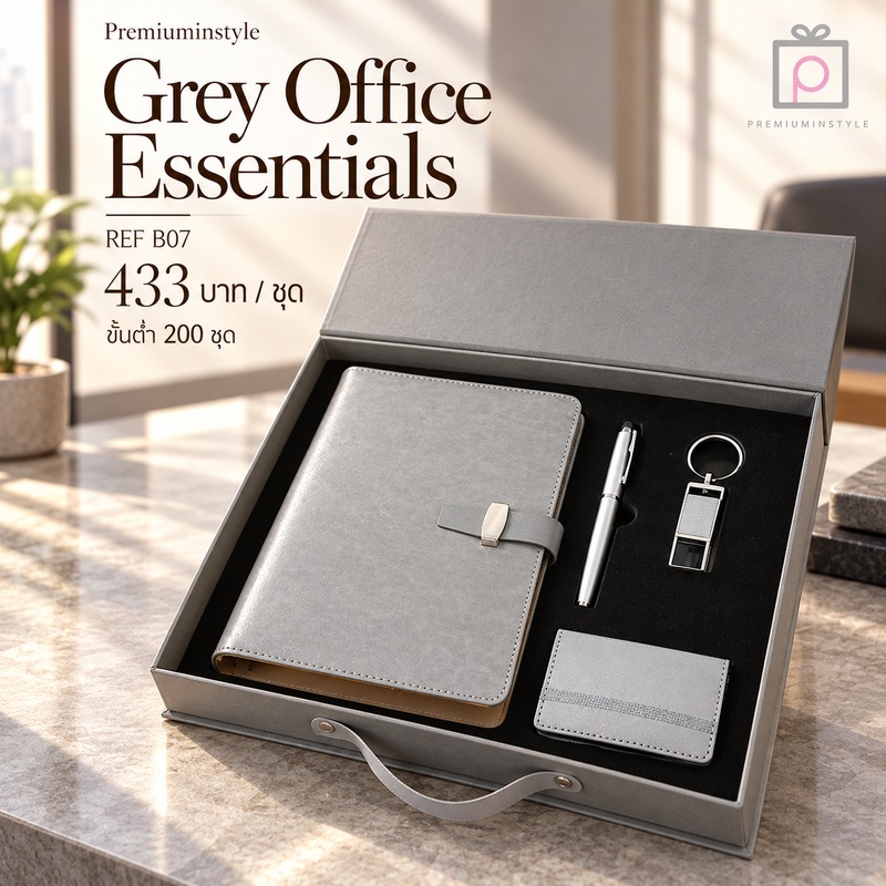 Classic Leather VIP Set รหัส B07 ราคา 433 บาท (ขั้นต่ำ 200 ชุด) ของพรีเมี่ยม สกรีนโลโก้ Classic Leather VIP Set รหัส B07 ราคา 433 บาท (ขั้นต่ำ 200 ชุด) ของพรีเมี่ยม สกรีนโลโก้