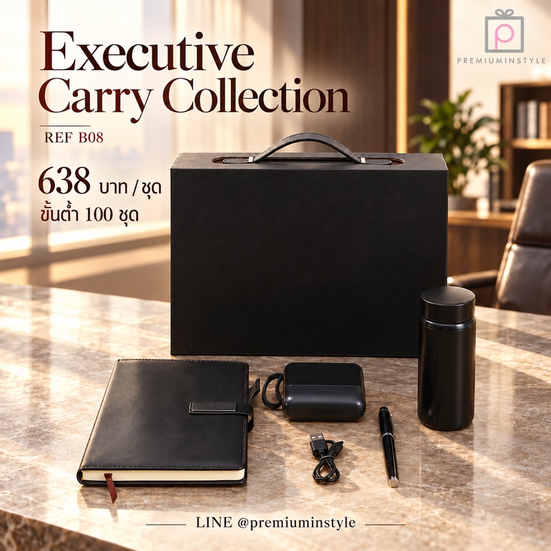 Classic Leather VIP Set รหัส B08 ราคา 638 บาท (ขั้นต่ำ 100 ชุด) ของพรีเมี่ยม สกรีนโลโก้ Classic Leather VIP Set รหัส B08 ราคา 638 บาท (ขั้นต่ำ 100 ชุด) ของพรีเมี่ยม สกรีนโลโก้