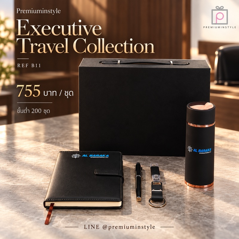 Classic Leather VIP Set รหัส B11 ราคา 755 บาท (ขั้นต่ำ 200 ชุด) ของพรีเมี่ยม สกรีนโลโก้ Classic Leather VIP Set รหัส B11 ราคา 755 บาท (ขั้นต่ำ 200 ชุด) ของพรีเมี่ยม สกรีนโลโก้