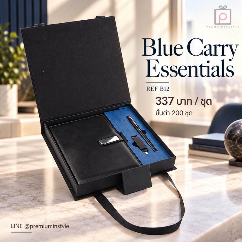 Classic Leather VIP Set รหัส B12 ราคา 337 บาท (ขั้นต่ำ 200 ชุด) ของพรีเมี่ยม สกรีนโลโก้ Classic Leather VIP Set รหัส B12 ราคา 337 บาท (ขั้นต่ำ 200 ชุด) ของพรีเมี่ยม สกรีนโลโก้