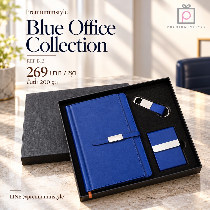 Classic Leather VIP Set รหัส B13 ราคา 269 บาท (ขั้นต่ำ 200 ชุด) ของพรีเมี่ยม สกรีนโลโก้ Classic Leather VIP Set รหัส B13 ราคา 269 บาท (ขั้นต่ำ 200 ชุด) ของพรีเมี่ยม สกรีนโลโก้