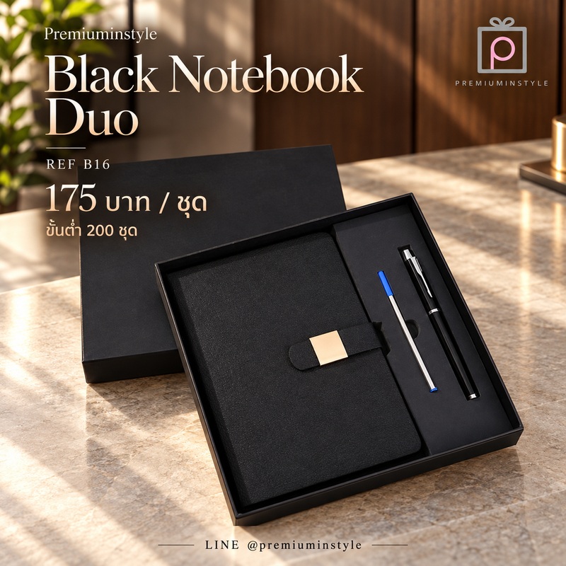 Classic Leather VIP Set รหัส B16 ราคา 175 บาท (ขั้นต่ำ 200 ชุด) ของพรีเมี่ยม สกรีนโลโก้ Classic Leather VIP Set รหัส B16 ราคา 175 บาท (ขั้นต่ำ 200 ชุด) ของพรีเมี่ยม สกรีนโลโก้