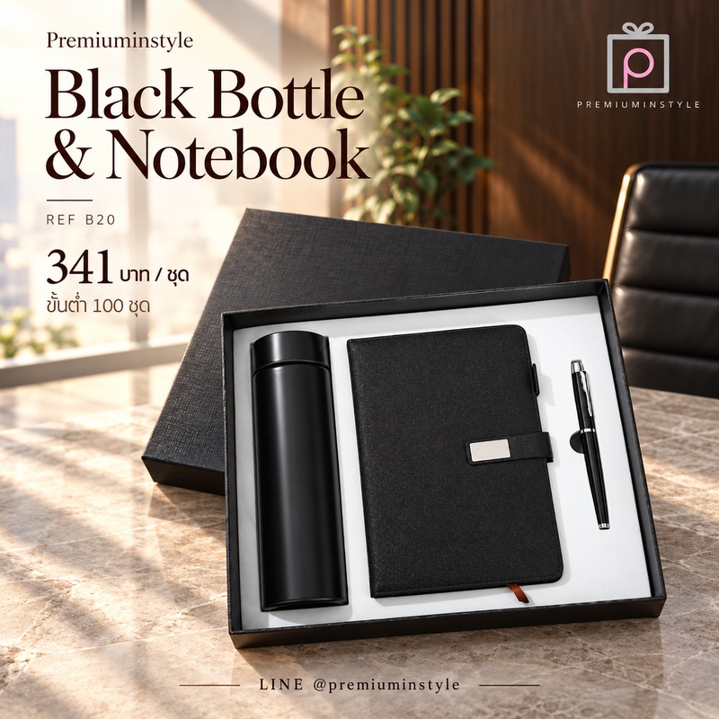 Classic Leather VIP Set รหัส B20 ราคา 341 บาท (ขั้นต่ำ 100 ชุด) ของพรีเมี่ยม สกรีนโลโก้ Classic Leather VIP Set รหัส B20 ราคา 341 บาท (ขั้นต่ำ 100 ชุด) ของพรีเมี่ยม สกรีนโลโก้