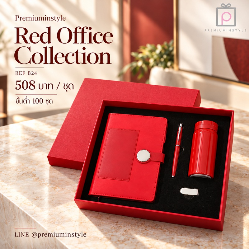 Classic Leather VIP Set รหัส B24 ราคา 508 บาท (ขั้นต่ำ 100 ชุด) ของพรีเมี่ยม สกรีนโลโก้ Classic Leather VIP Set รหัส B24 ราคา 508 บาท (ขั้นต่ำ 100 ชุด) ของพรีเมี่ยม สกรีนโลโก้