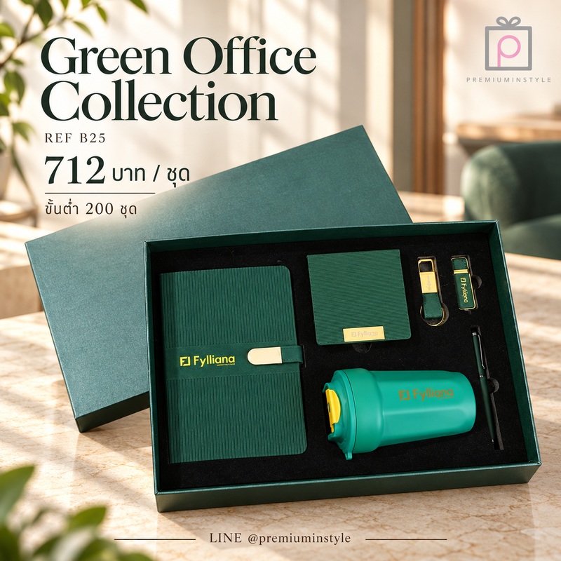 Classic Leather VIP Set รหัส B25 ราคา 712 บาท (ขั้นต่ำ 200 ชุด) ของพรีเมี่ยม สกรีนโลโก้ Classic Leather VIP Set รหัส B25 ราคา 712 บาท (ขั้นต่ำ 200 ชุด) ของพรีเมี่ยม สกรีนโลโก้