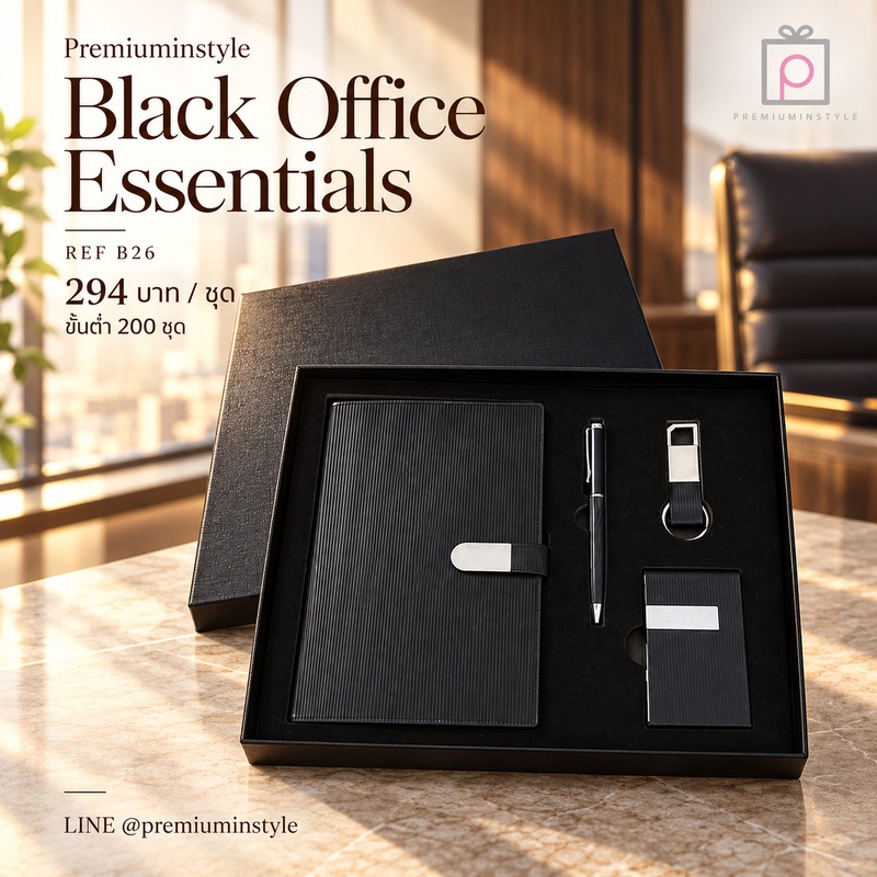 Classic Leather VIP Set รหัส B26 ราคา 294 บาท (ขั้นต่ำ 200 ชุด) ของพรีเมี่ยม สกรีนโลโก้ Classic Leather VIP Set รหัส B26 ราคา 294 บาท (ขั้นต่ำ 200 ชุด) ของพรีเมี่ยม สกรีนโลโก้