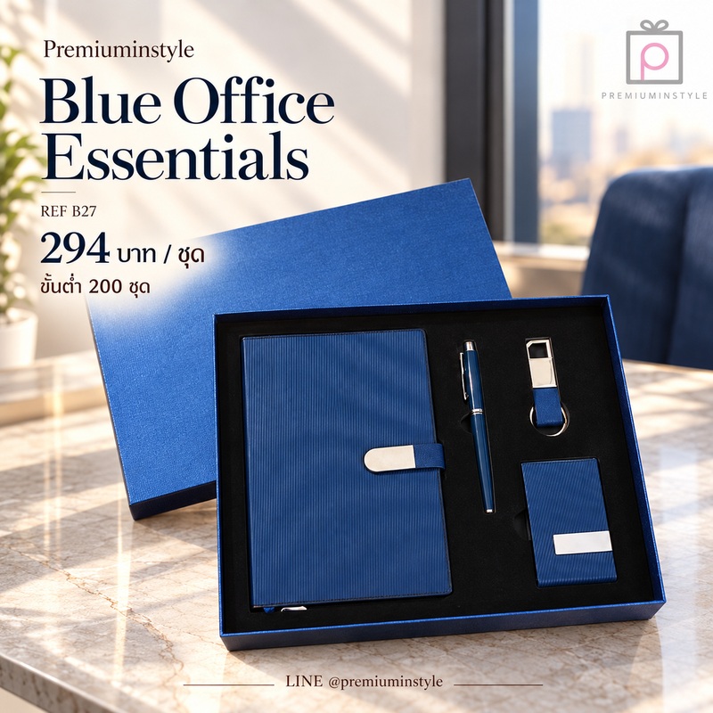 Classic Leather VIP Set รหัส B27 ราคา 294 บาท (ขั้นต่ำ 200 ชุด) ของพรีเมี่ยม สกรีนโลโก้ Classic Leather VIP Set รหัส B27 ราคา 294 บาท (ขั้นต่ำ 200 ชุด) ของพรีเมี่ยม สกรีนโลโก้