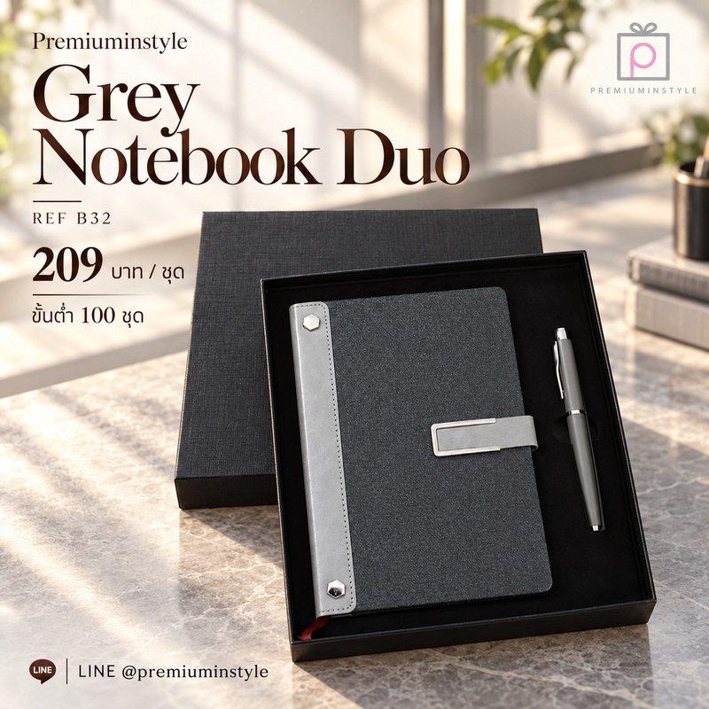 Classic Leather VIP Set รหัส B32 ราคา 209 บาท (ขั้นต่ำ 100 ชุด) ของพรีเมี่ยม สกรีนโลโก้ Classic Leather VIP Set รหัส B32 ราคา 209 บาท (ขั้นต่ำ 100 ชุด) ของพรีเมี่ยม สกรีนโลโก้