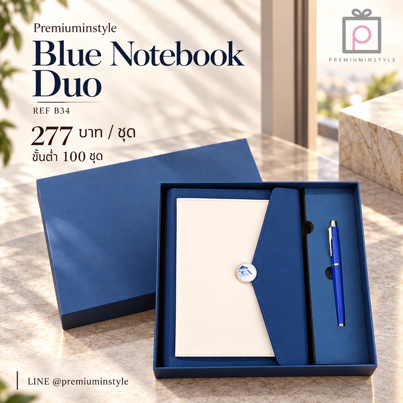 Classic Leather VIP Set รหัส B34 ราคา 277 บาท (ขั้นต่ำ 100 ชุด) ของพรีเมี่ยม สกรีนโลโก้ Classic Leather VIP Set รหัส B34 ราคา 277 บาท (ขั้นต่ำ 100 ชุด) ของพรีเมี่ยม สกรีนโลโก้