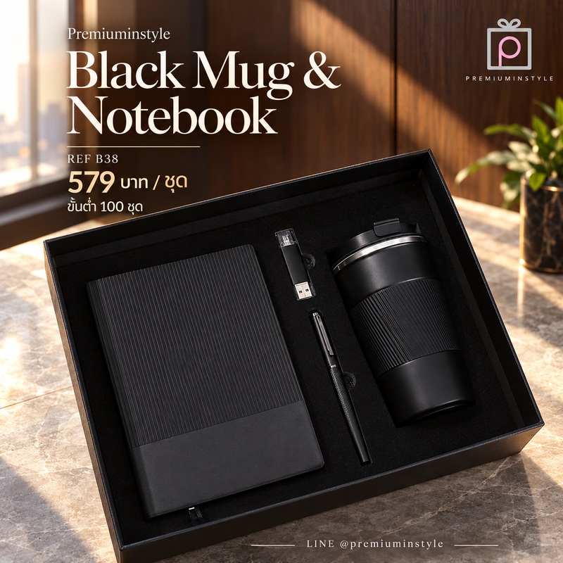 Classic Leather VIP Set รหัส B38 ราคา 579 บาท (ขั้นต่ำ 100 ชุด) ของพรีเมี่ยม สกรีนโลโก้ Classic Leather VIP Set รหัส B38 ราคา 579 บาท (ขั้นต่ำ 100 ชุด) ของพรีเมี่ยม สกรีนโลโก้