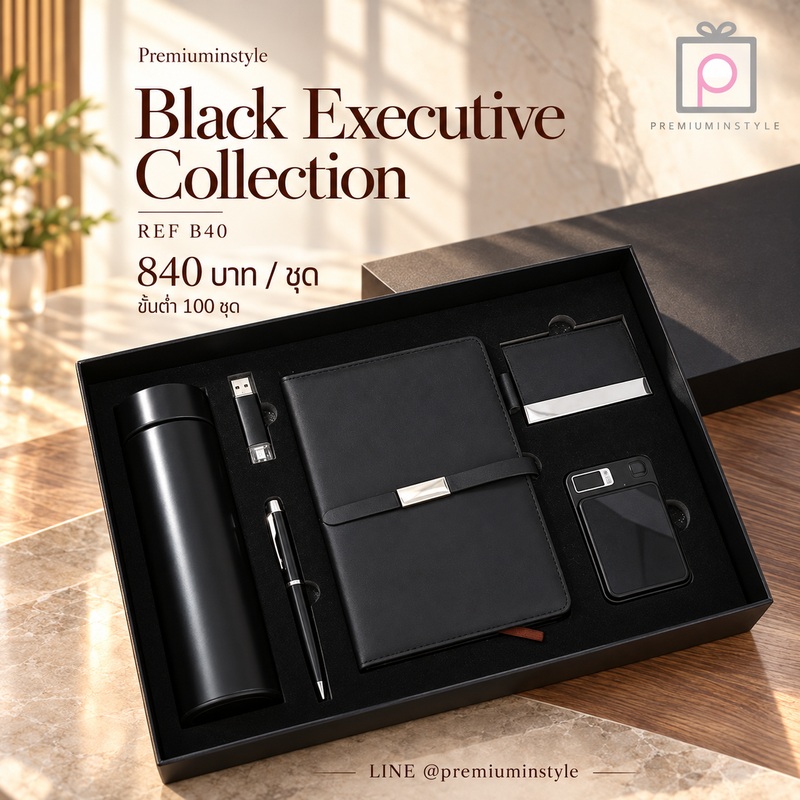 Classic Leather VIP Set รหัส B40 ราคา 840 บาท (ขั้นต่ำ 100 ชุด) ของพรีเมี่ยม สกรีนโลโก้ Classic Leather VIP Set รหัส B40 ราคา 840 บาท (ขั้นต่ำ 100 ชุด) ของพรีเมี่ยม สกรีนโลโก้