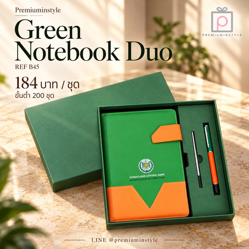 Classic Leather VIP Set รหัส B45 ราคา 184 บาท (ขั้นต่ำ 200 ชุด) ของพรีเมี่ยม สกรีนโลโก้ Classic Leather VIP Set รหัส B45 ราคา 184 บาท (ขั้นต่ำ 200 ชุด) ของพรีเมี่ยม สกรีนโลโก้