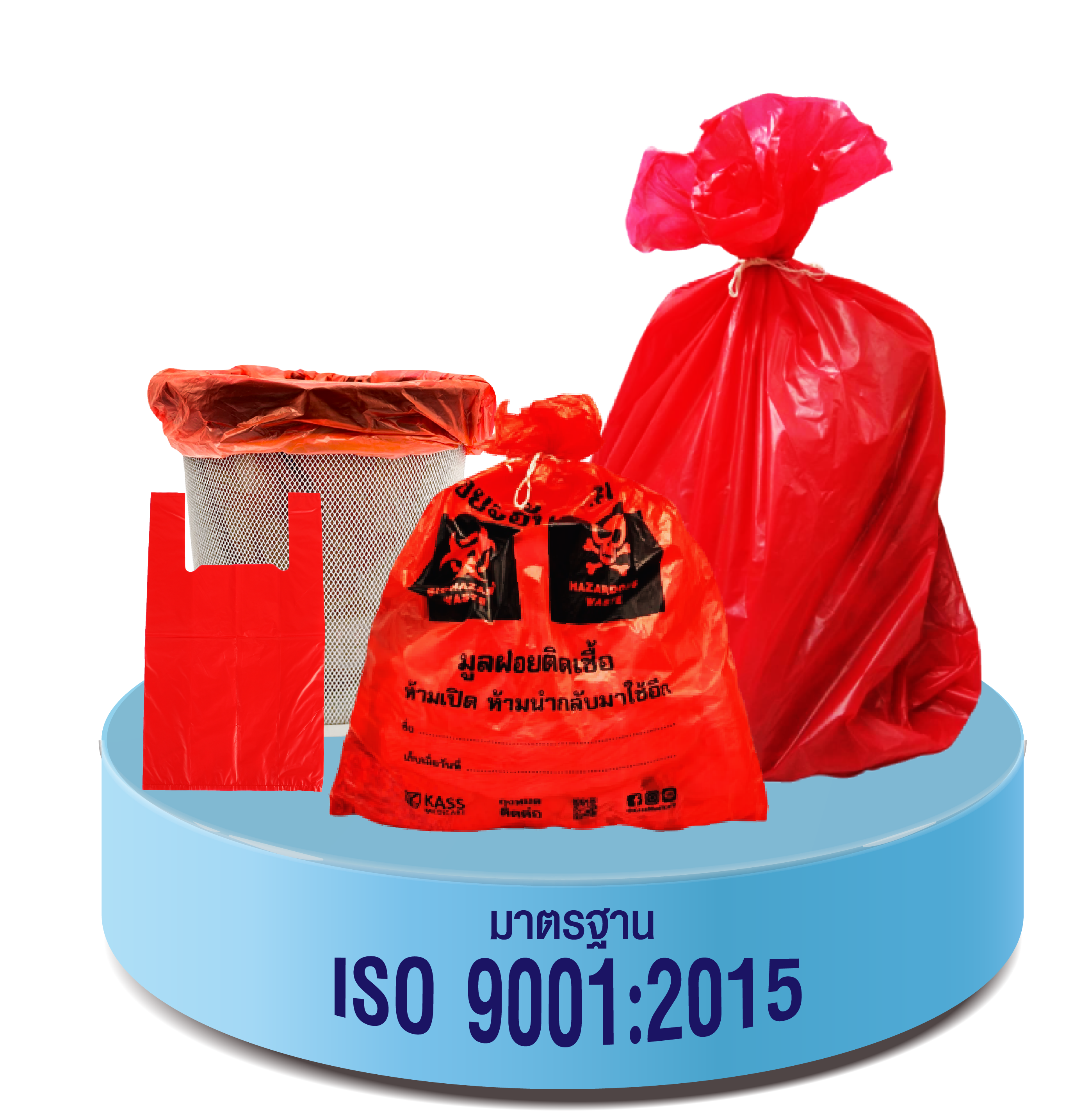ถุงเเดงถุงขยะติดเชื้อขยะอันตรายเเคสส์เมดิเเคร์Kassmedicare