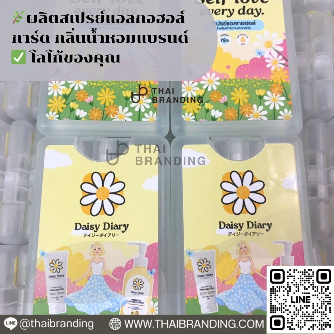 ผลิตสเปรย์แอลกอฮอล์ ติดโลโก้ตัวเอง ผลิตสเปรย์แอลกอฮอล์ ติดโลโก้ตัวเอง