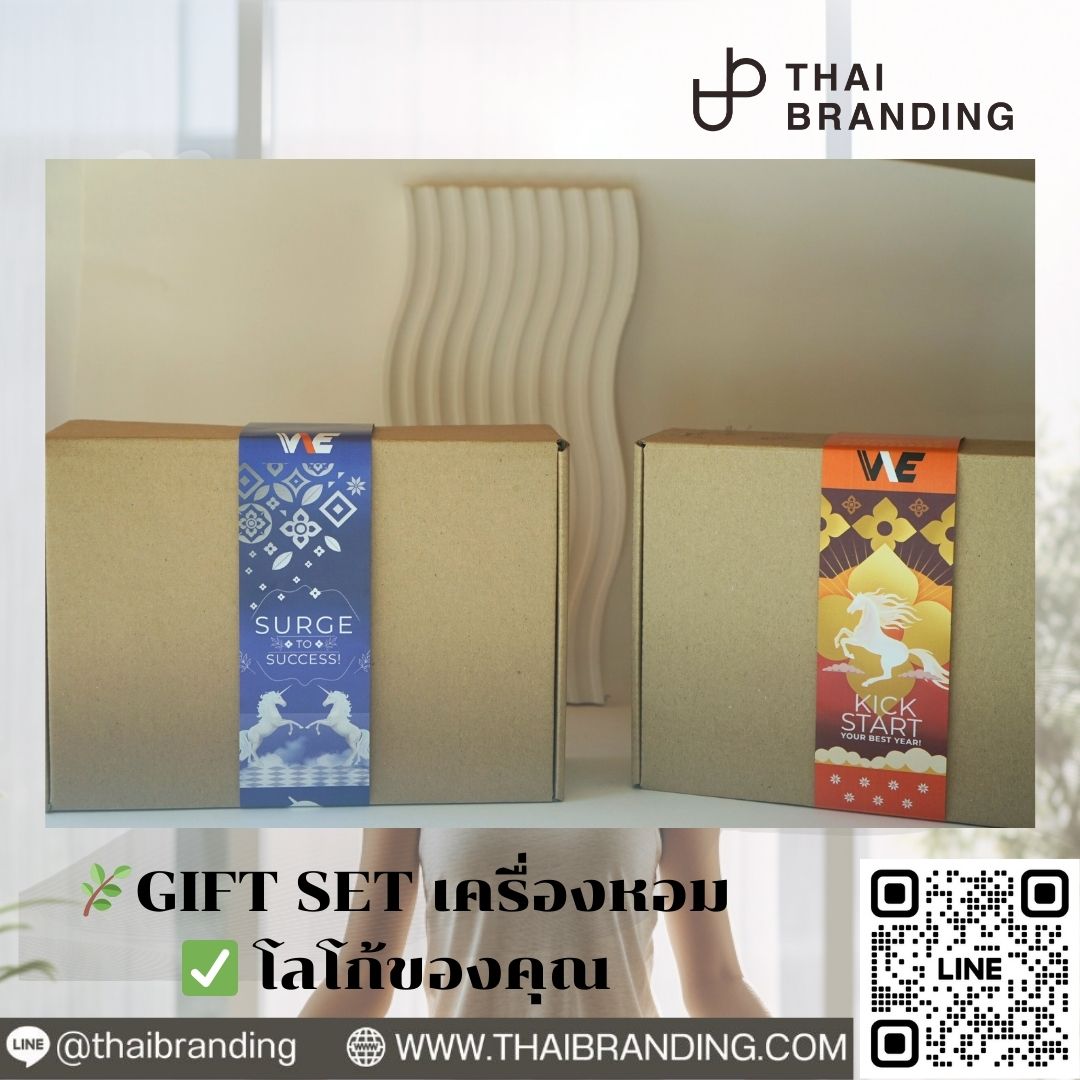 กล่องของขวัญก้านน้ำหอม Gift set เครื่องหอม ก้านน้ำหอม กล่องของขวัญก้านน้ำหอม Gift set เครื่องหอม ก้านน้ำหอม