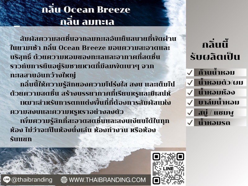 ผลิตก้านน้ำหอม ผลิต room spray ผลิตสเปรย์ฉีดห้อง กลิ่นทะเล กลิ่นสะอาด ผลิตก้านน้ำหอม ผลิต room spray ผลิตสเปรย์ฉีดห้อง กลิ่นทะเล กลิ่นสะอาด