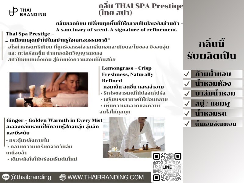 ผลิตก้านน้ำหอม ผลิต room spray ผลิตสเปรย์ฉีดห้อง กลิ่น ผลิตก้านน้ำหอม ผลิต room spray ผลิตสเปรย์ฉีดห้อง กลิ่น