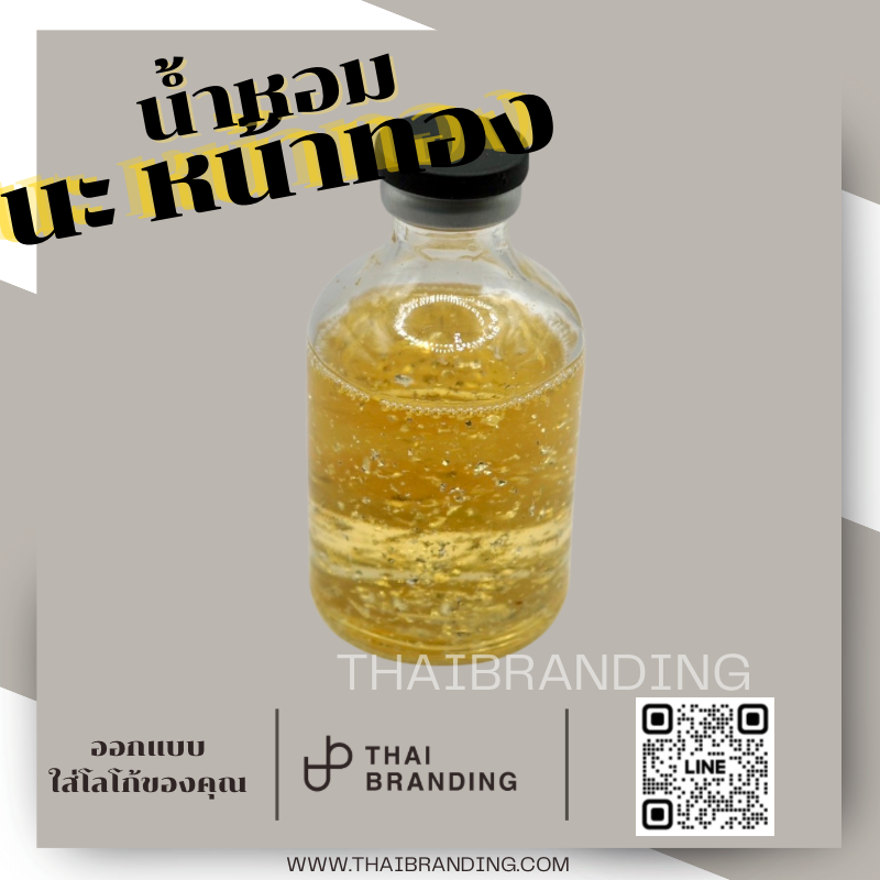 น้ำหอมสายมู น้ำหอมสายมู