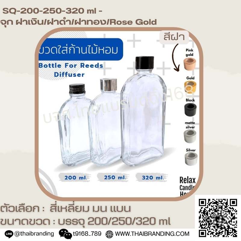 สั่งผลิต ก้านไม้หอม แบรนด์ตัวเอง สั่งผลิต ก้านไม้หอม แบรนด์ตัวเอง