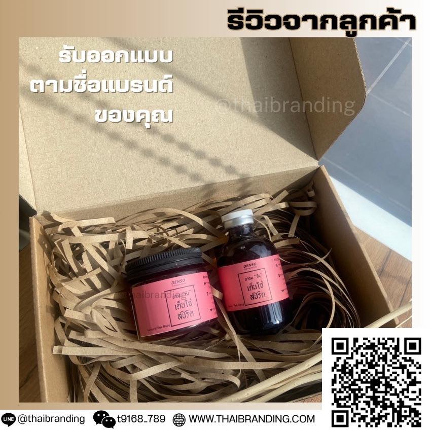 เซตของขวัญ ก้านน้ำหอม ยาดม ติดโลโก้ OEM แบรนด์ตัวเอง