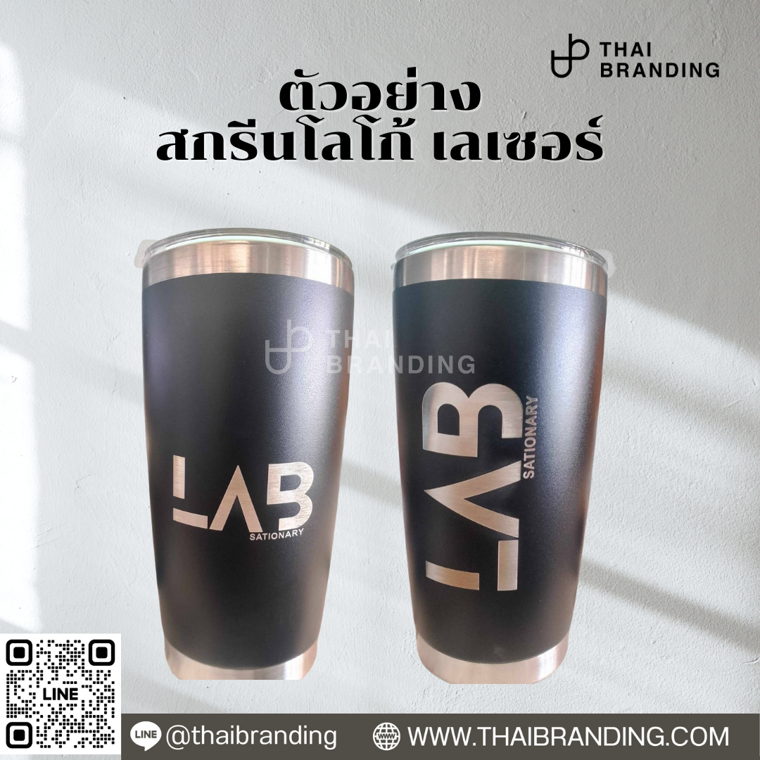 แก้วเยติ แก้วสแตนเลส สกรีนโลโก้ แก้วเยติ แก้วสแตนเลส สกรีนโลโก้