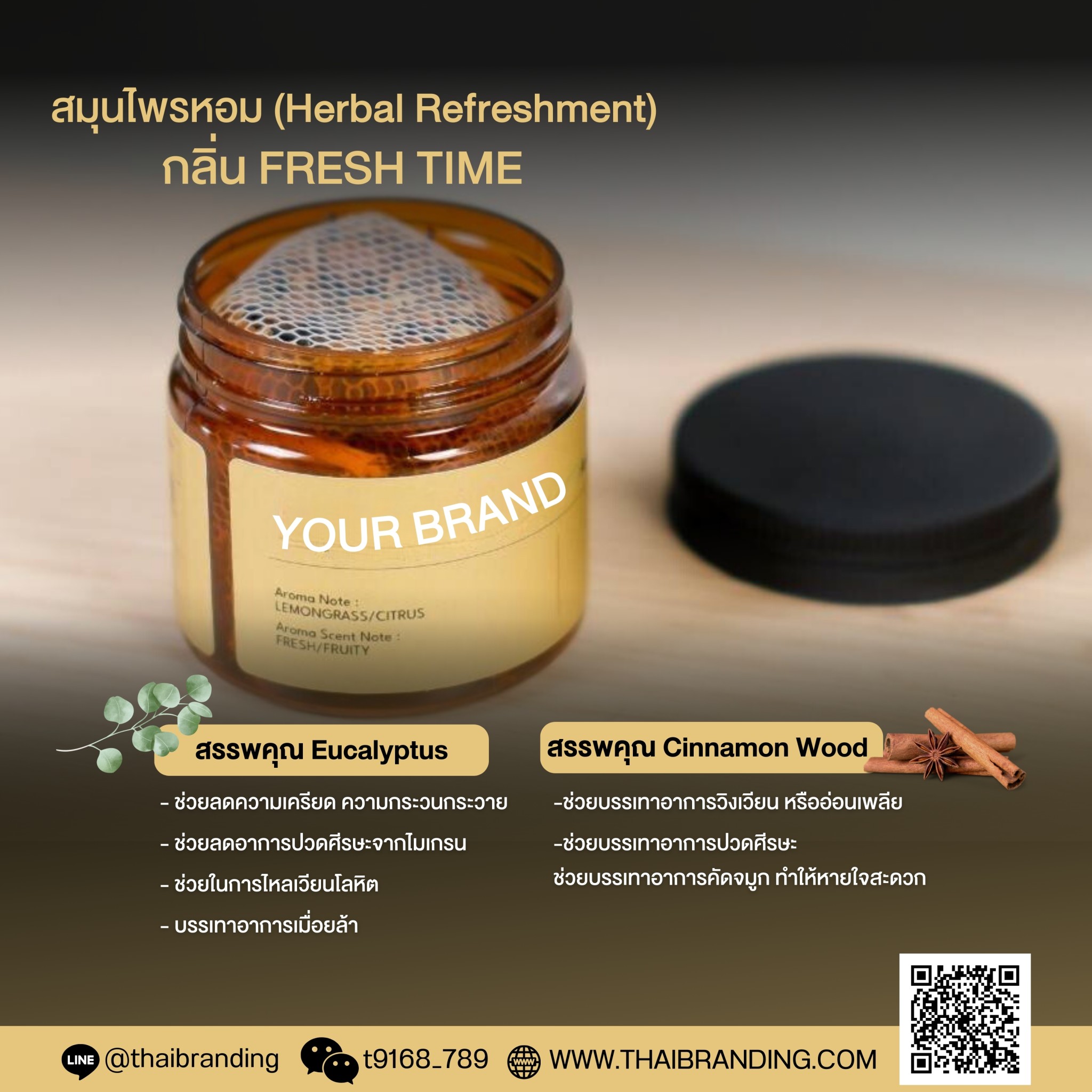 ผลิตยาดมสมุนไพร กลิ่นหงไทย ติดโลโก้ ผลิตยาดมสมุนไพร กลิ่นหงไทย ติดโลโก้