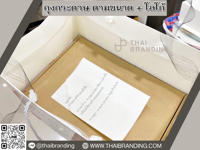 ถุงกระดาษพิมโลโก้แบรนด์  ถุงกระดาษพิมโลโก้