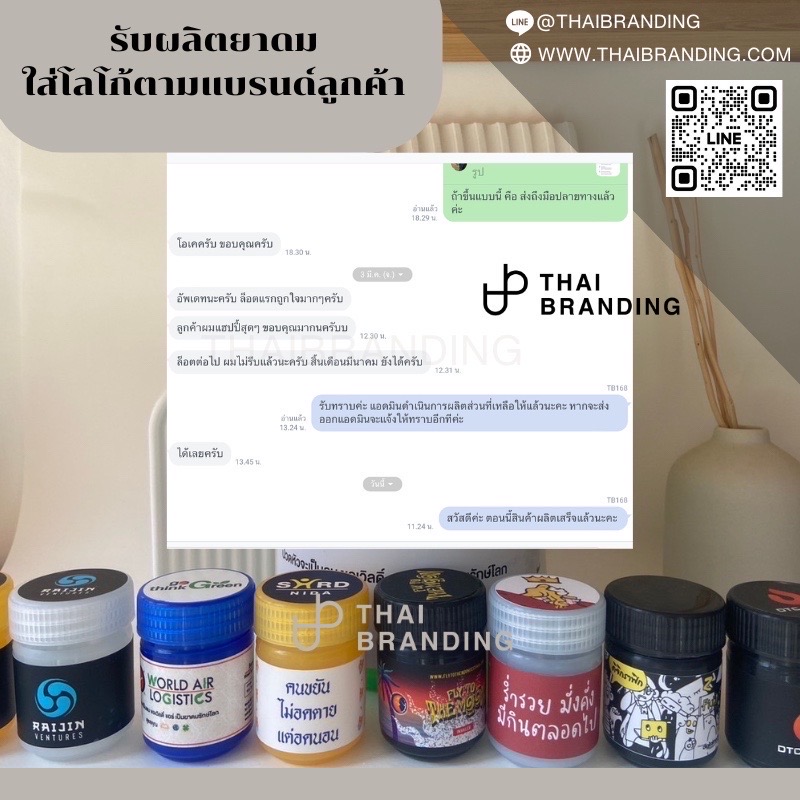 ผลิตยาดมยักษ์ ผลิตยาดมโลโก้แบรนด์ ผลิตยาดมยักษ์ ผลิตยาดมโลโก้แบรนด์