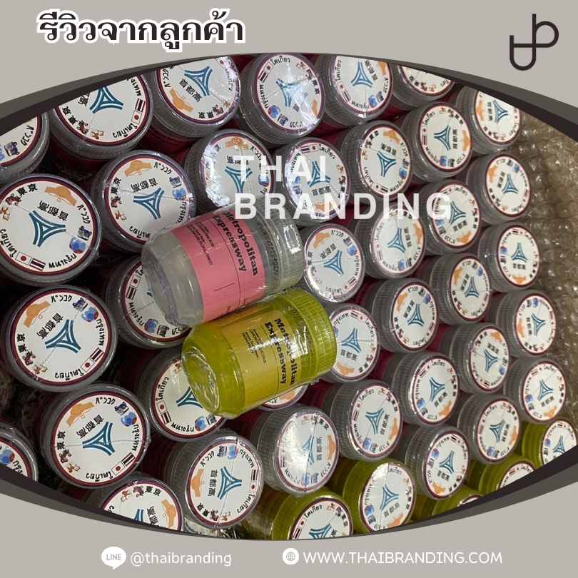 สั่งทำ ของพรีเมียมแจกลูกค้า