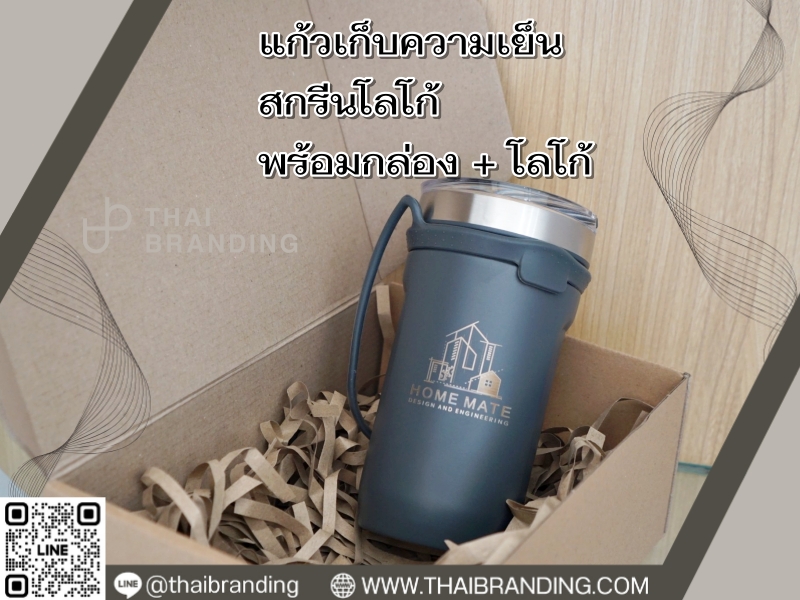 แก้วเก็บความเย็น สกรีนโลโก้ แก้วสกรีนโลโก้ แก้วเยติพิมโลโก้ แก้วเก็บความเย็น สกรีนโลโก้ แก้วสกรีนโลโก้ แก้วเยติพิมโลโก้