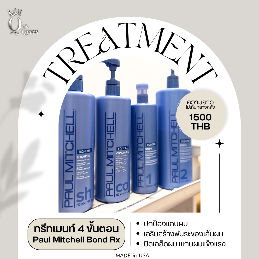 ทรีทเมนท์ผม